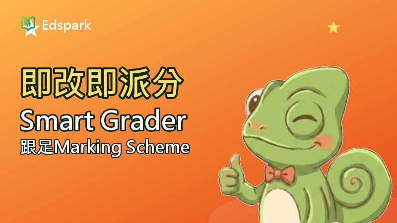 Smart Grader: marking in seconds