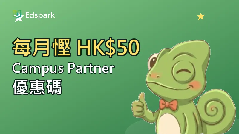 Poster: Campus Partner promo code