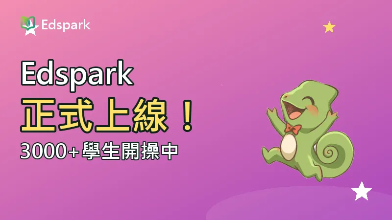 Poster: EdSpark is now live