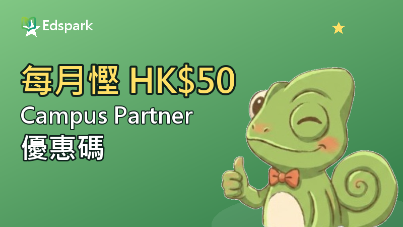 HK$50 off with a Campus Partner code